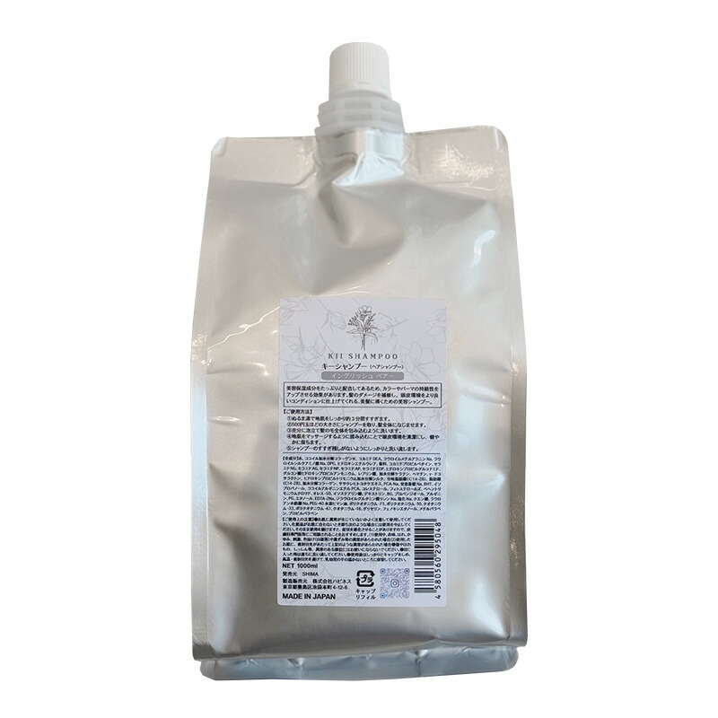 楽天市場】【ガチャで○%クーポンGET】髪質改善kii シャンプー|アール
