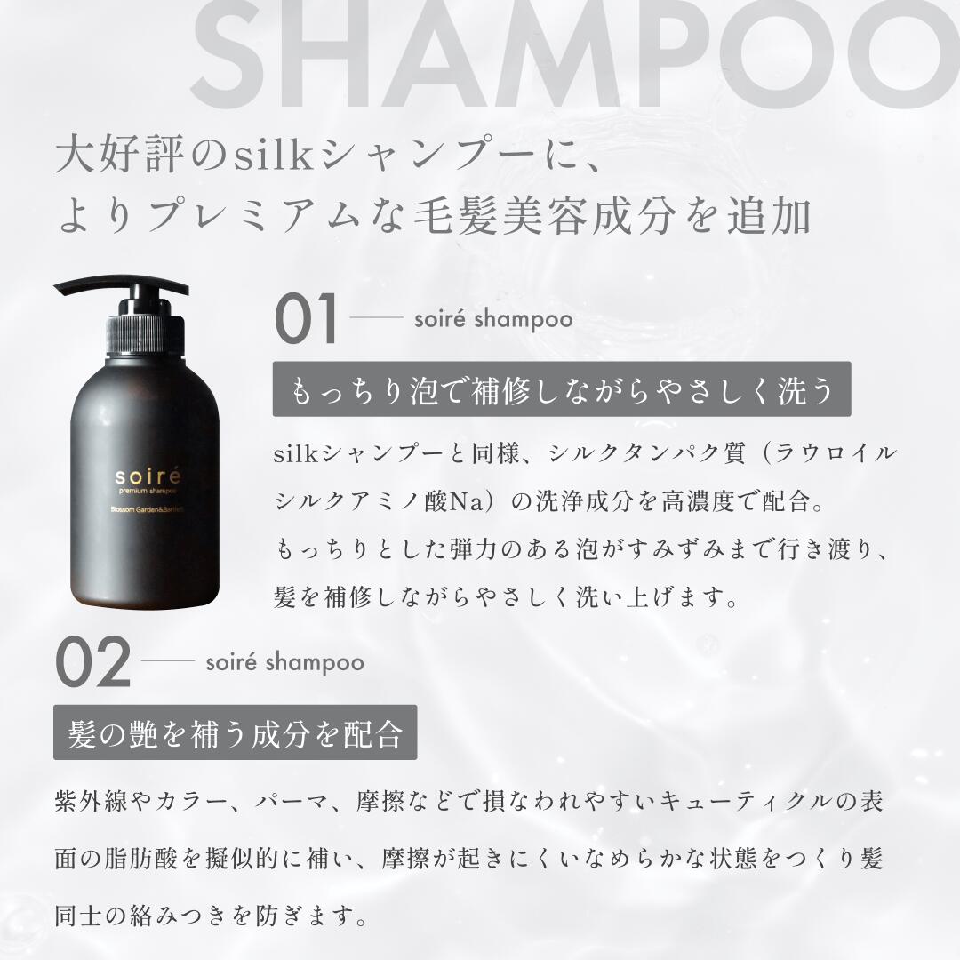 楽天市場】【公式】soireソワレ プレミアムシャンプー280ml☆サロン