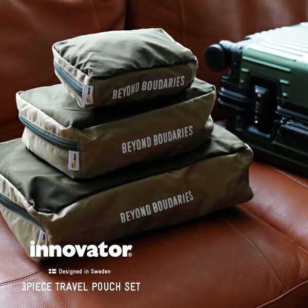 楽天市場】イノベーター innovator IB5028 トラベルポーチセット3PIECE