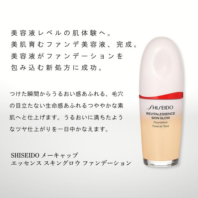 楽天市場】エッセンス スキングロウ プライマー 資生堂 SHISEIDO
