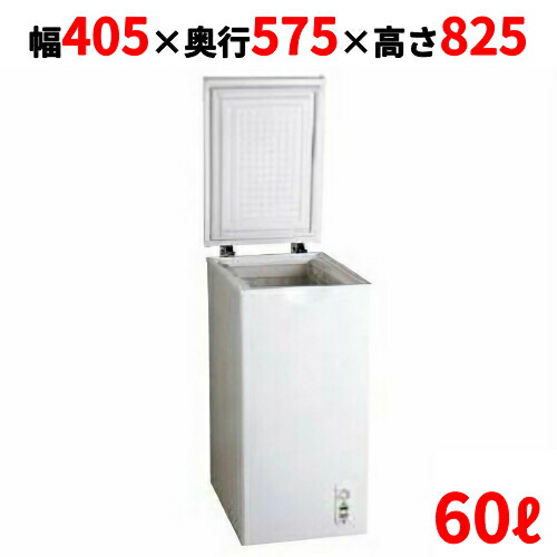 楽天市場】エクセレンス 冷凍 ストッカーの通販