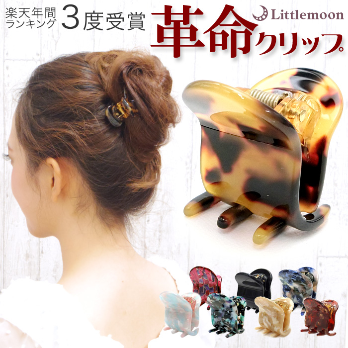 楽天市場】累積11万個突破！【革命クリップ】【追跡可能メール便 送料