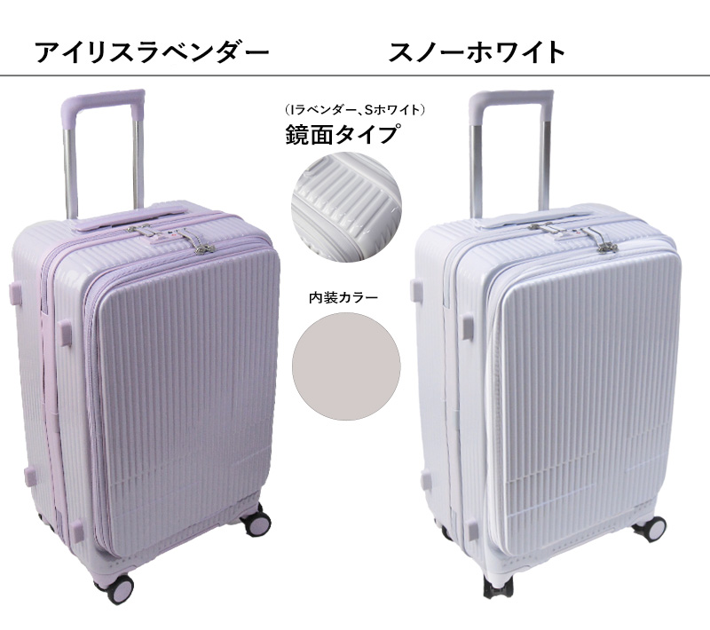 楽天市場】新色入荷 イノベーター スーツケース INV155 トリオ
