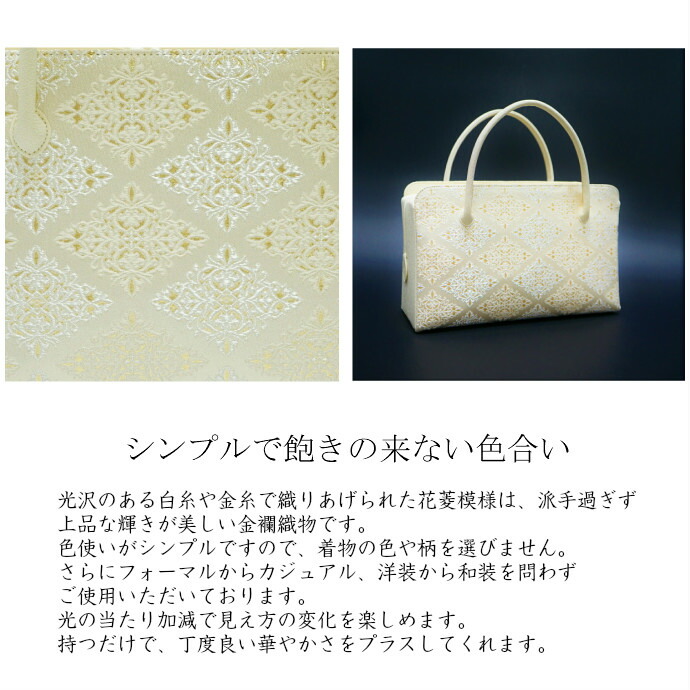 楽天市場】和装バッグ 利休バック、金襴織物、花菱文様商品番号43