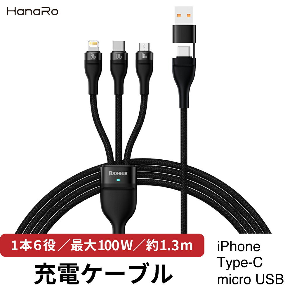 楽天市場】iPhone Type-C USB 2in1 ケーブル 1.2m Apple アップル 充電