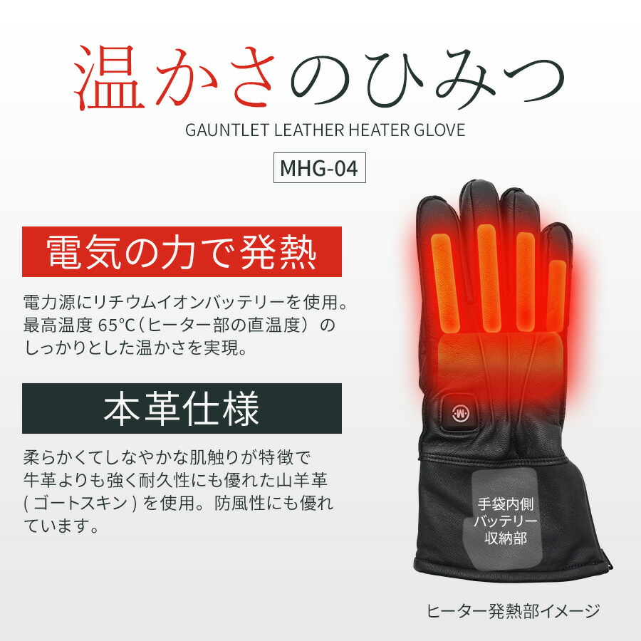 楽天市場】【日本製カーボン発熱繊維使用】電熱グローブ バイク 暖房
