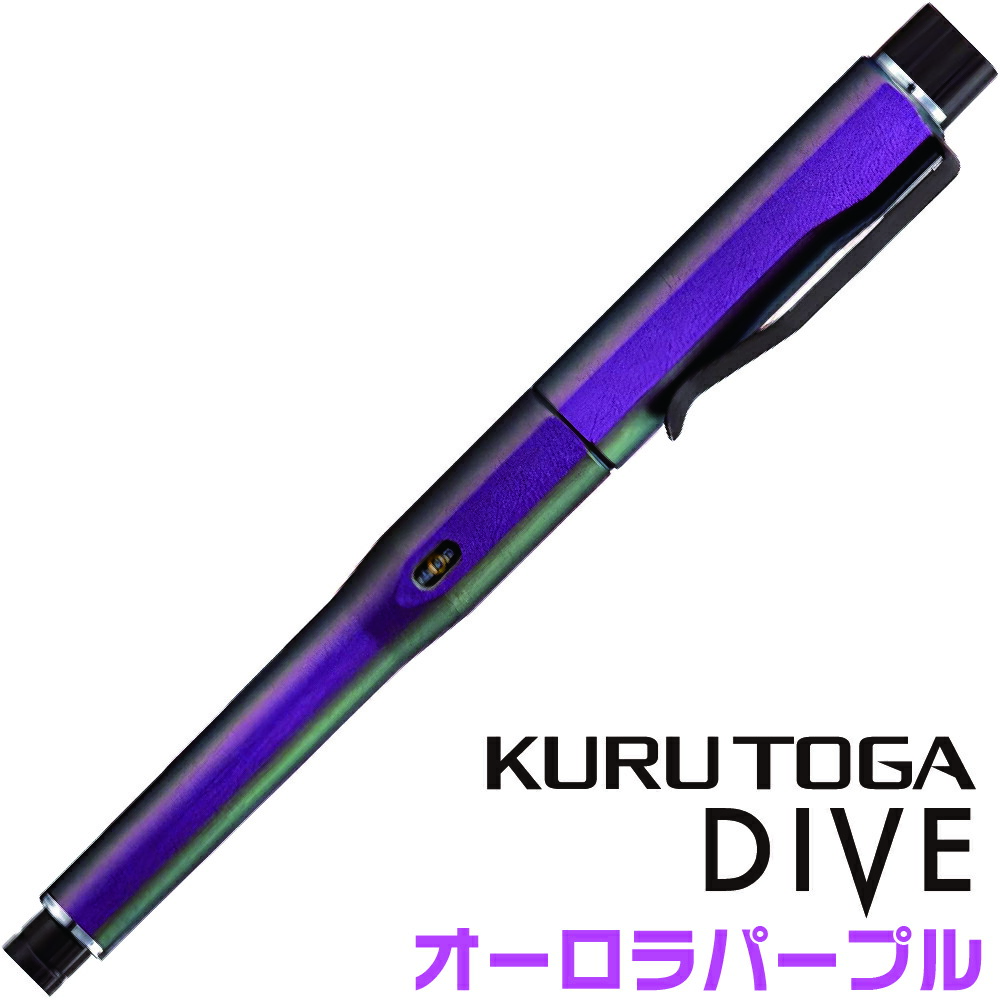 楽天市場】クルトガダイブ [オーロラパープル] M5-5000 1P 三菱鉛筆
