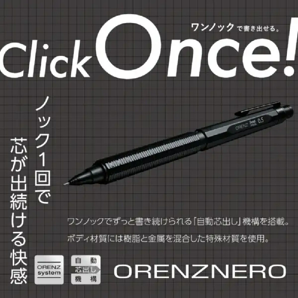 楽天市場】ぺんてる オレンズネロ 限定セット [ブラック・0.5mm