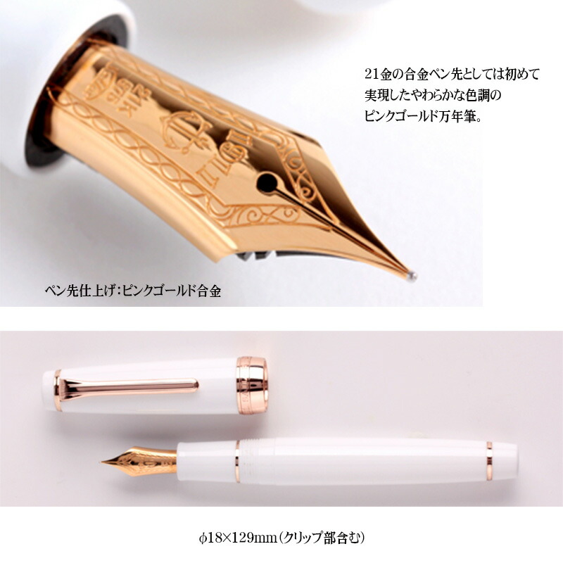 楽天市場】【セーラー万年筆】 プロフェッショナルギア ピンクゴールド