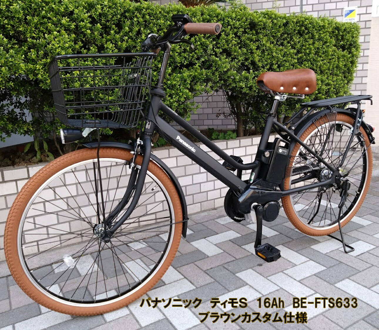 楽天市場】電動自転車 パナソニック ティモS 26インチ 16.0Ah 2025年