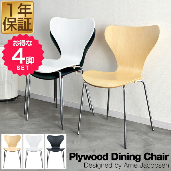 楽天市場】ダイニングチェア 4脚セット（カラーホワイト）の通販