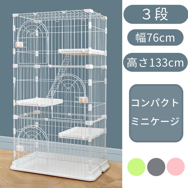楽天市場】ペット ケージ ゲージ 猫 キャットケージ 1段 2段 3段ケージ