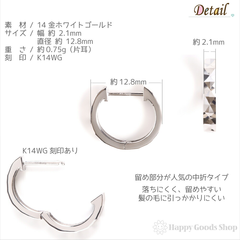 楽天市場】フープ ピアス ダイヤ カット K14 ホワイトゴールド 片耳 1