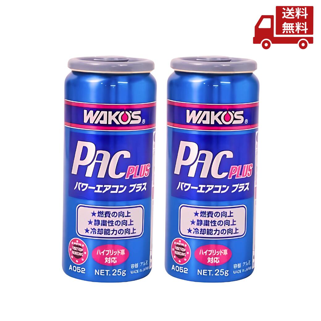 パワーエアコンプラス ガソリン添加剤」の人気商品一覧 | 安い商品を
