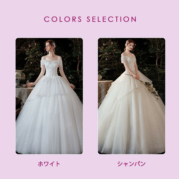 楽天市場】ウェディングドレス 白 ホワイト シャンパン色 ロングドレス