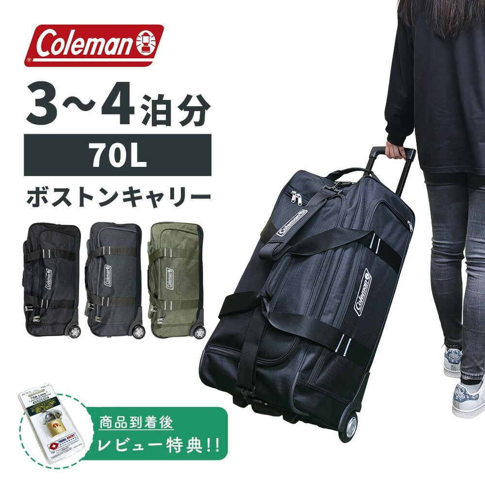 楽天市場】【10%OFFクーポン11日2時迄】【もれなくColemanカバー
