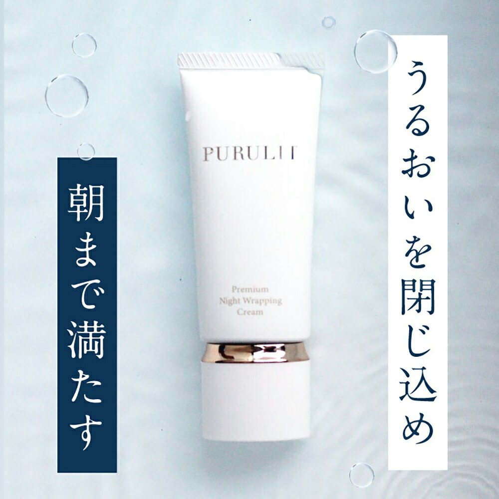 楽天市場】【50%OFF！スーパーSALE限定】【公式】 プルリット PURULIT