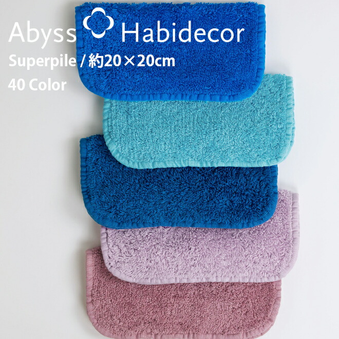 楽天市場】タオルハンカチ SUPER PILE 40色から選べる エジプト超長綿