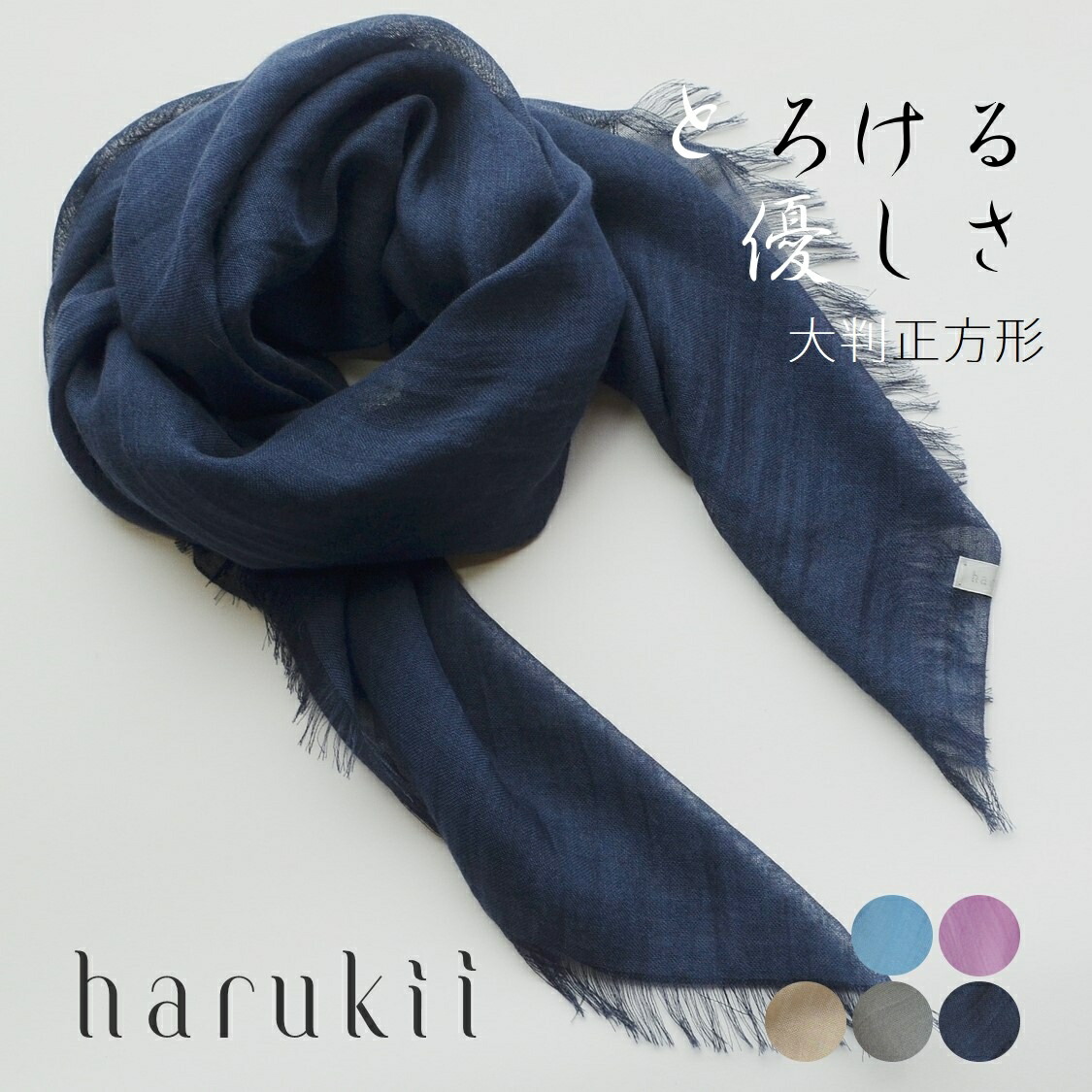 楽天市場】【harukii】カシミヤ シルク ウール 高品質 国産 ストール