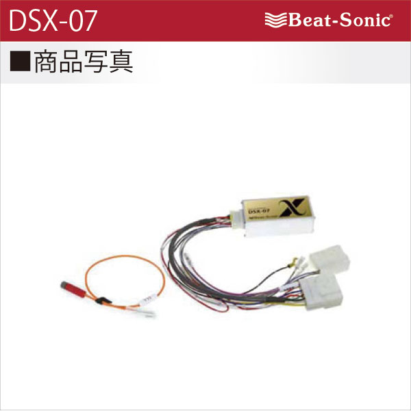 楽天市場】【デリカ D5 / パジェロ】ビートソニック DSX-07オーディオ