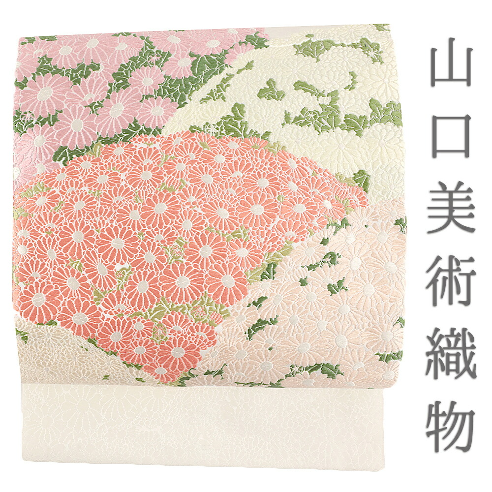 楽天市場】名古屋帯 山口美術織物 唐織 重陽菊 白 ピンク 赤 白 緑 花