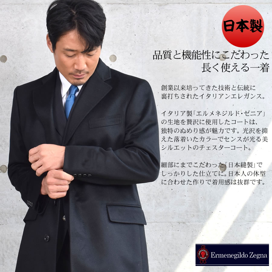 楽天市場】【 30％OFFクーポン】Ermenegildo Zegna ゼニアコート