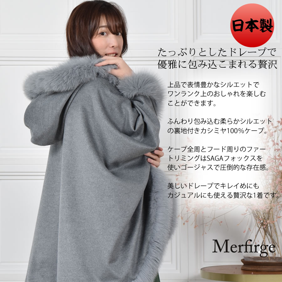 楽天市場】【 30％OFFクーポン】ケープ 日本製 カシミヤ 100％ SAGA
