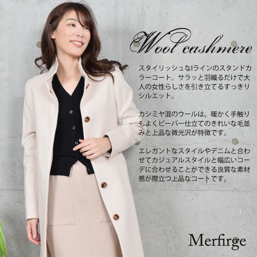 楽天市場】【 30％OFFクーポン】スタンドカラー カシミヤ コート