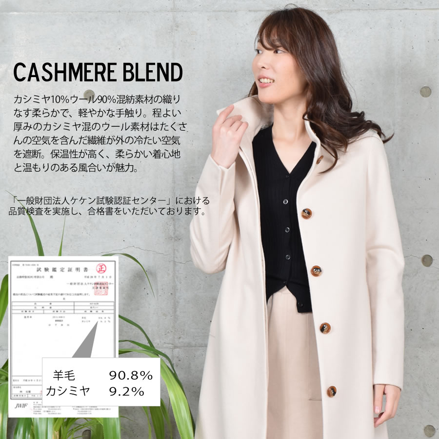 楽天市場】【 30％OFFクーポン】スタンドカラー カシミヤ コート
