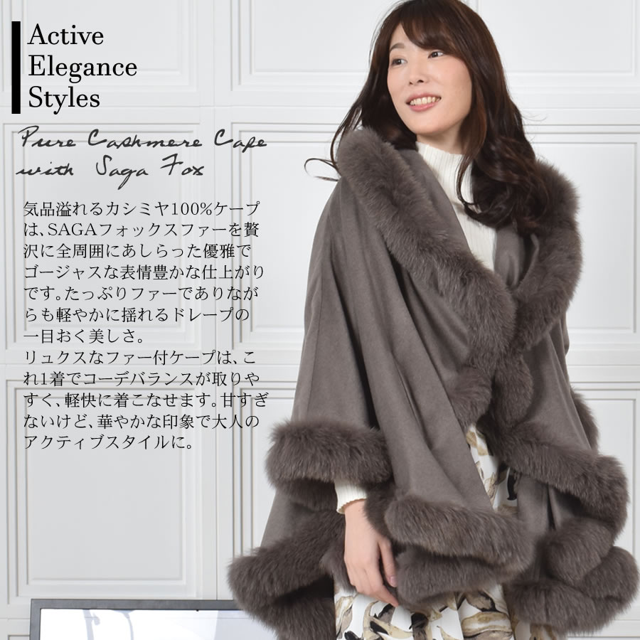 楽天市場】【 30％OFFクーポン】ケープ 日本製 カシミヤ 100％ SAGA