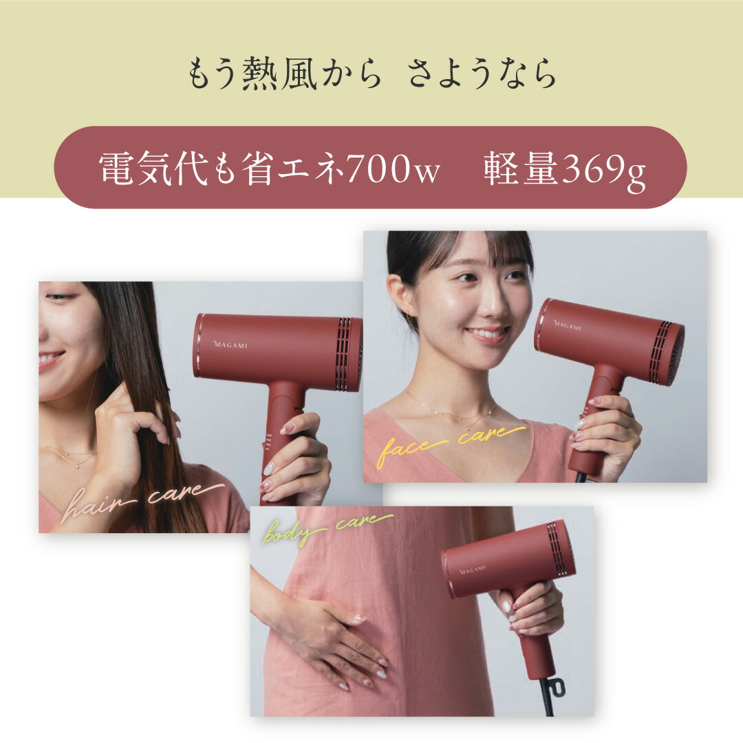 楽天市場】MAGAMI マガミ ヘアドライヤー ヘイゼルトンプソン
