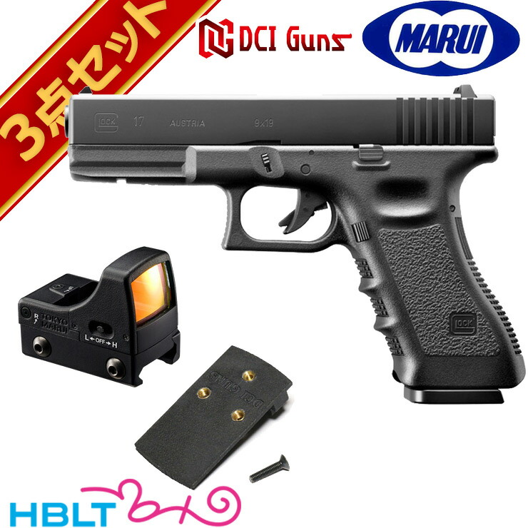 楽天市場】東京マルイ グロック17 3rd ガスブローバック ドットサイト