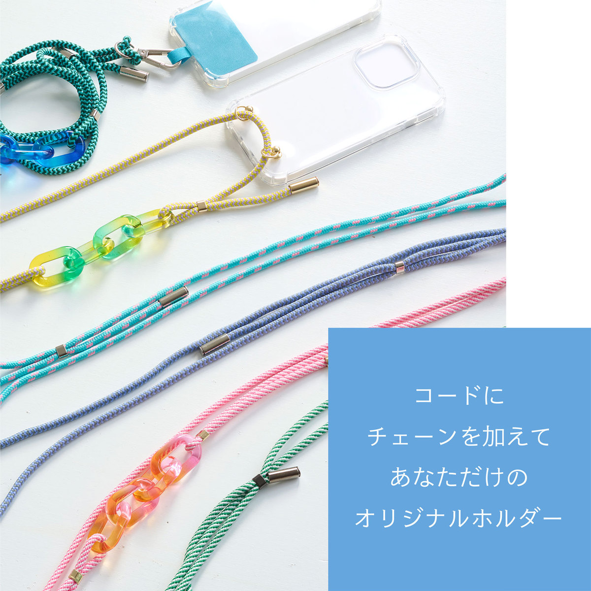 楽天市場】LINK LINK クリアチェーン 同色5個セット 全7色 アクリル