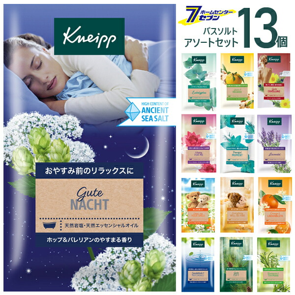 楽天市場】クナイプ バスソルト 13個アソートセット （50g×13個