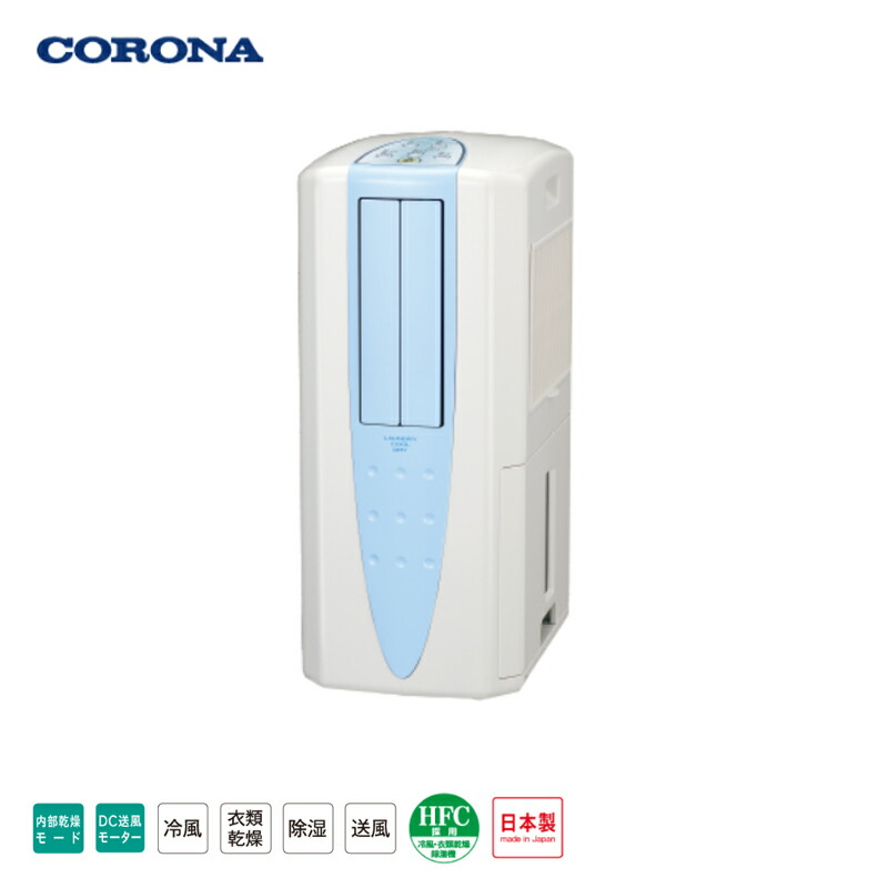 楽天市場】【即納在庫品】 コロナ どこでもクーラー CDM-1022-AS