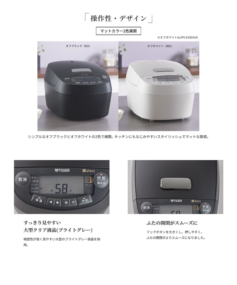 楽天市場】タイガー（TIGER）【JPV-X180-KO】圧力IHジャー炊飯器