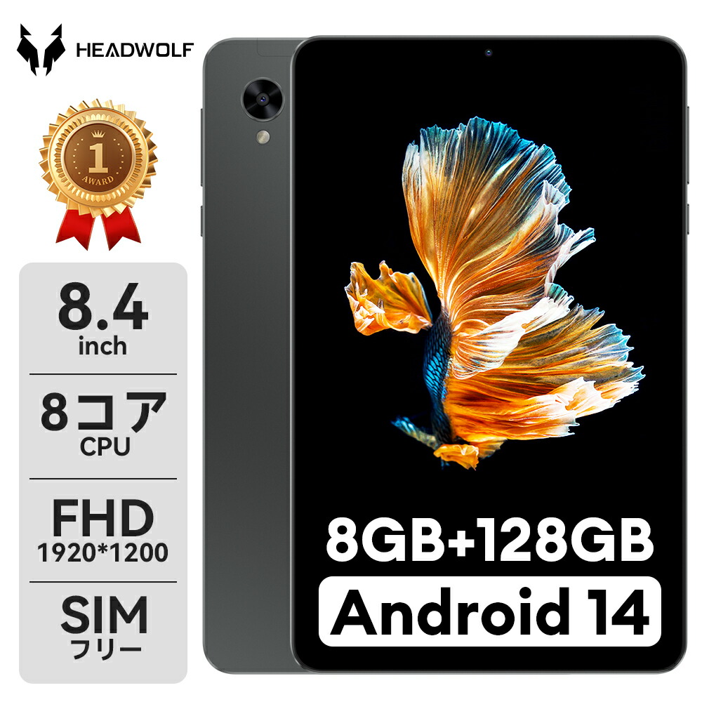 楽天市場】【クーポンで13999】Android 14 タブレット 8.4インチ 8コア