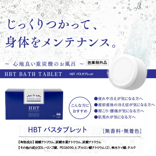 楽天市場】【宅配便送料無料】 『【医薬部外品】 重炭酸 薬用入浴剤