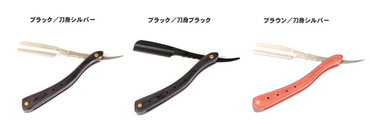 楽天市場】カミソリ ストレートレザー 折りたたみ式 替え刃式 西洋剃刀