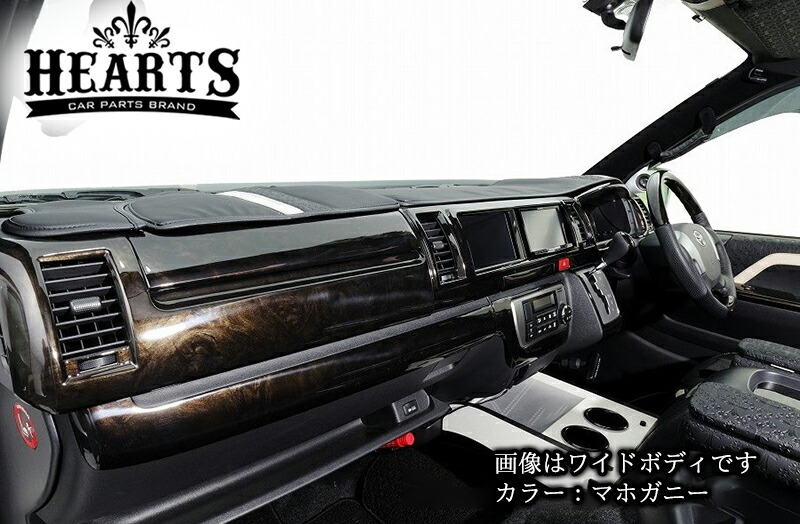 楽天市場】ハイエース200系 ハーツ 4型~8型 ハーツ インテリアウッド