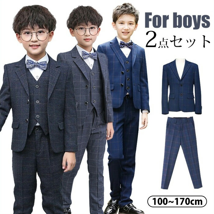 楽天市場】卒業式 子供 スーツ 男の子 スーツ 入学式 フォーマル 2点