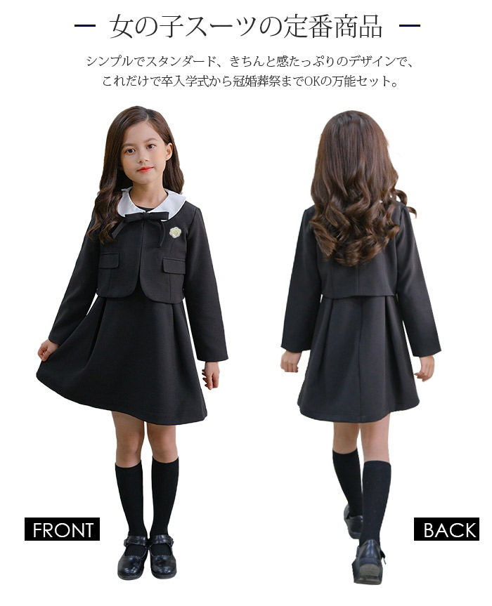楽天市場】入学式 スーツ 女の子 卒業式 子供服 セットアップ