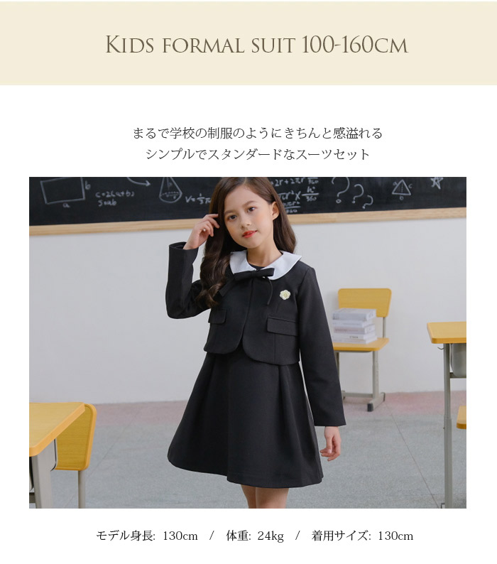 楽天市場】入学式 スーツ 女の子 卒業式 子供服 セットアップ