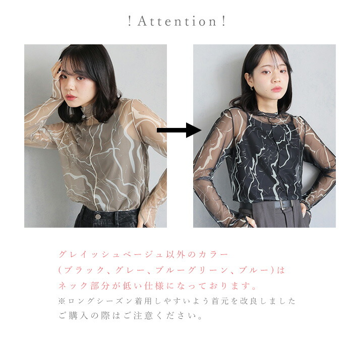 楽天市場】【スーパーSALE20％OFF】マーブル ハイネック シアー