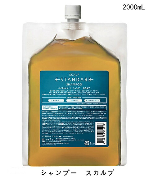楽天市場】イースタンダード シャンプー 2000mlの通販