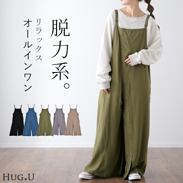 楽天市場】オールインワン レディース サロペット 体型カバー シンプル