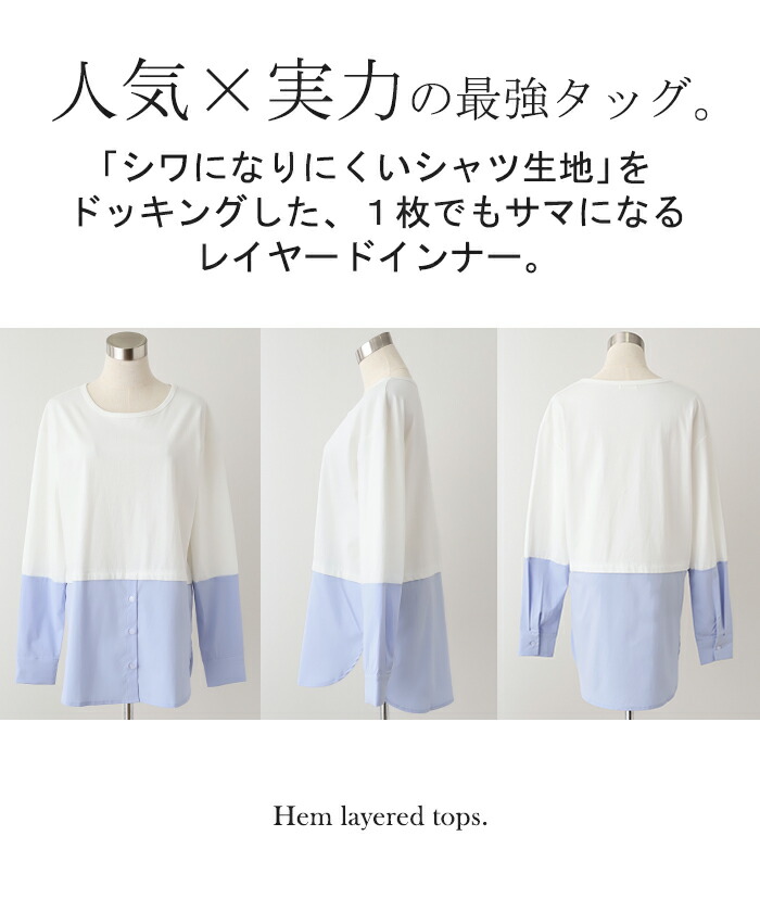 楽天市場】シャツ カットソー レイヤード Tシャツ レディース ロンT
