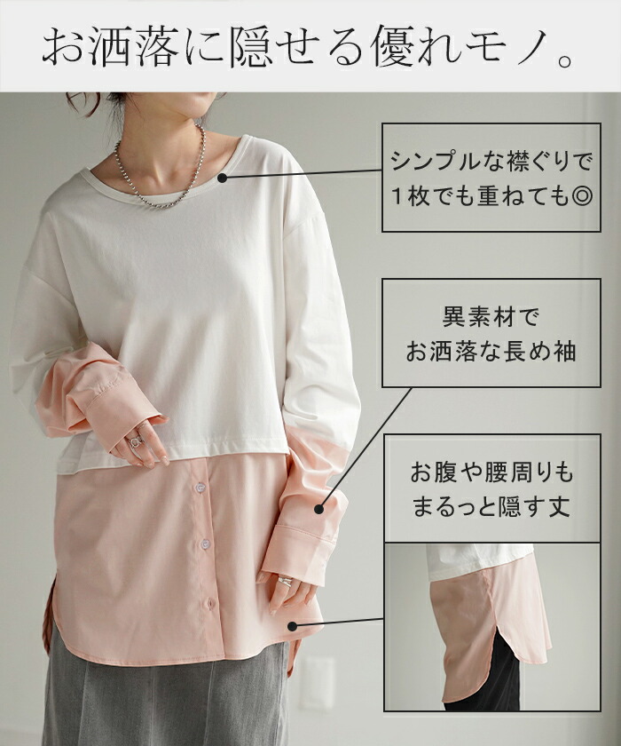 楽天市場】シャツ カットソー レイヤード Tシャツ レディース ロンT