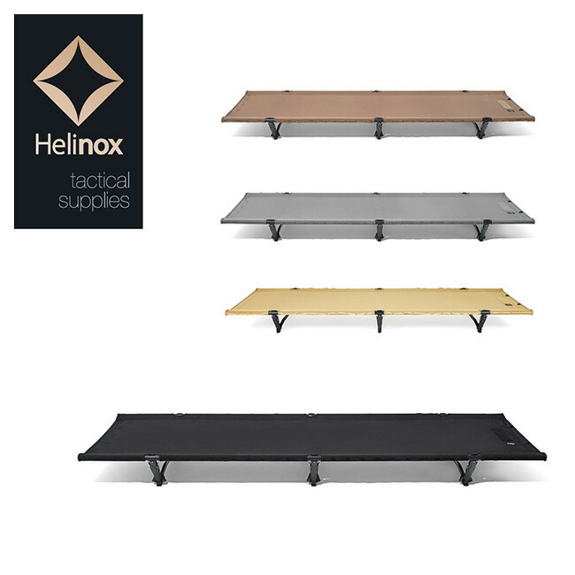 楽天市場】○Helinox ヘリノックス タクティカルコットコンバーチブル