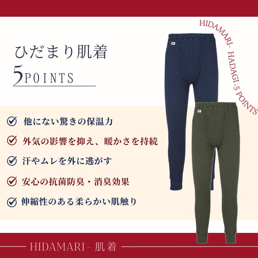 楽天市場】[上下別売] ひだまり 健康肌着 エベレスト 紳士 タイツ ( 前